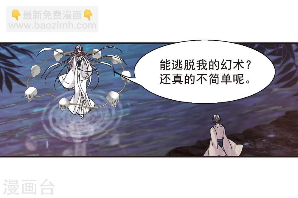 第138话 黛幽的另一半1-第138话