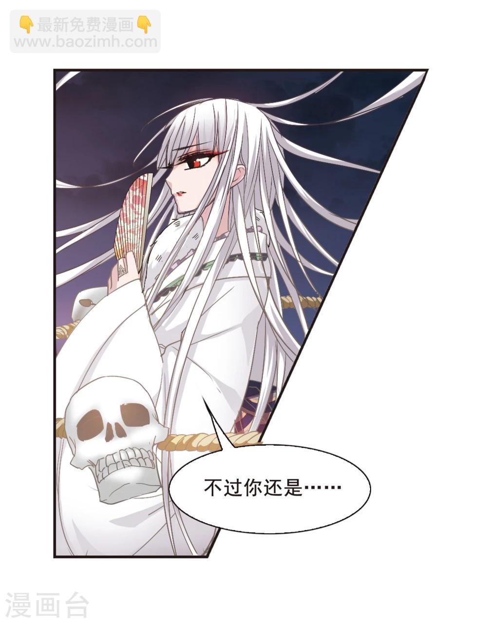 第138话 黛幽的另一半1-第138话
