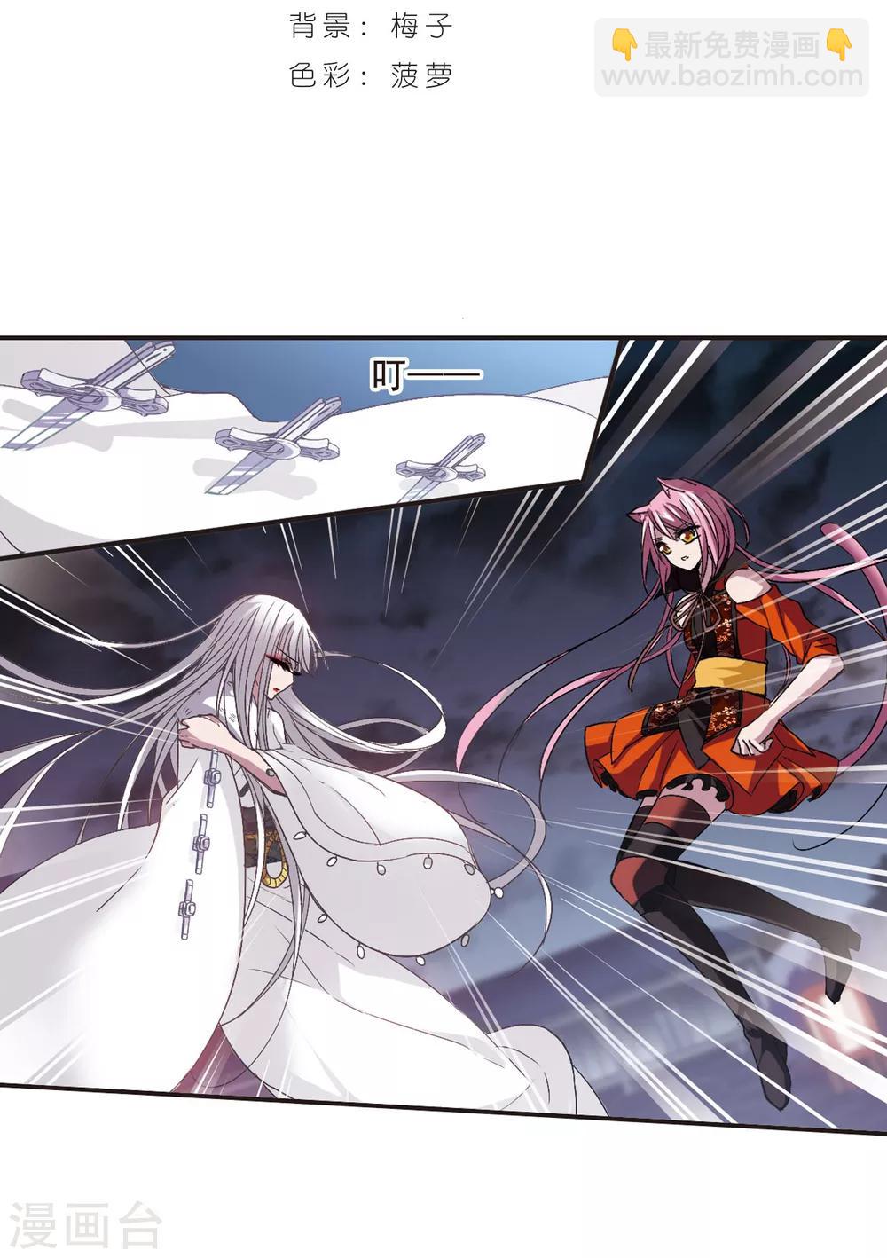 第140话 黛幽的另一半3-第140话