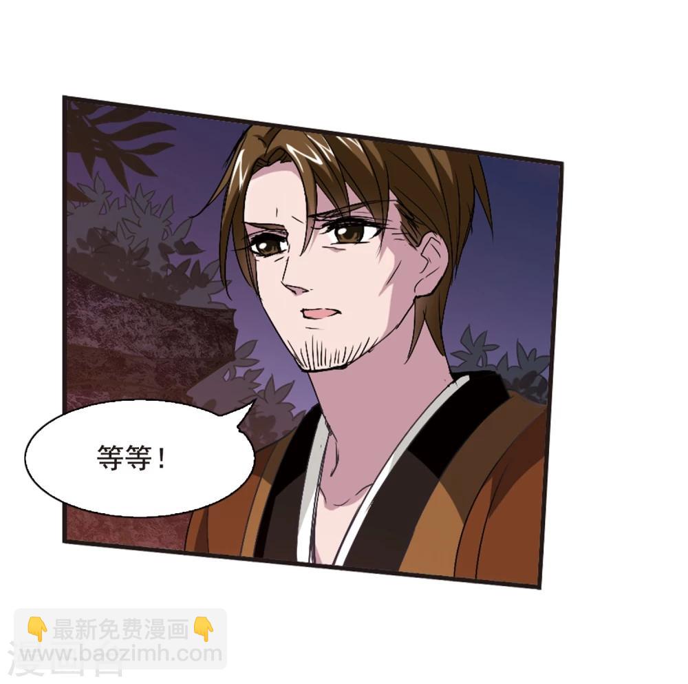 第140话 黛幽的另一半3-第140话