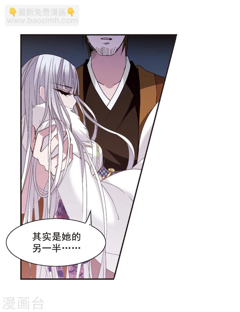 第140话 黛幽的另一半3-第140话