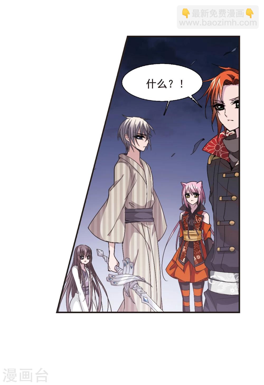 第140话 黛幽的另一半3-第140话