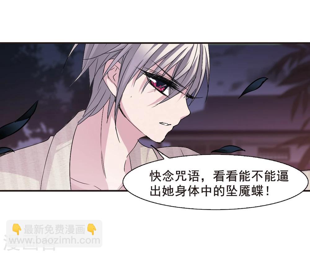 第140话 黛幽的另一半3-第140话