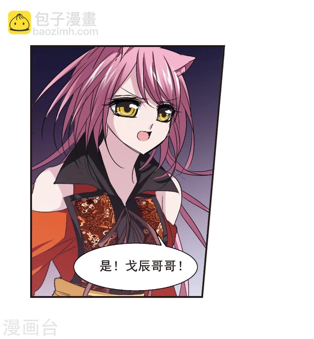 第140话 黛幽的另一半3-第140话