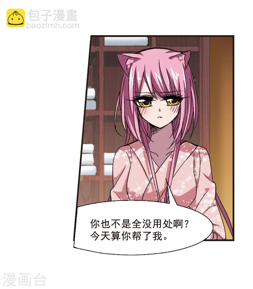 第142话 请不要当真2-第142话