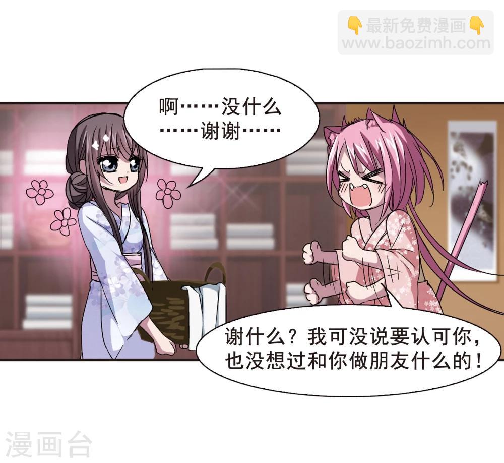 第142话 请不要当真2-第142话