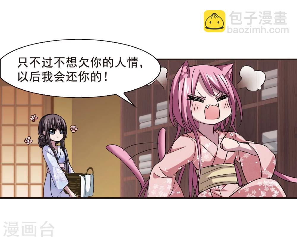 第142话 请不要当真2-第142话