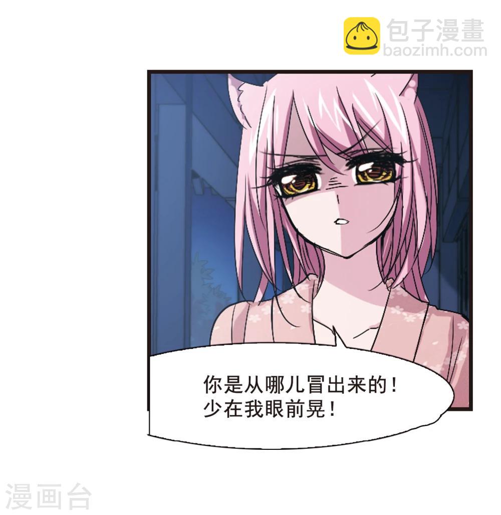 第142话 请不要当真2-第142话