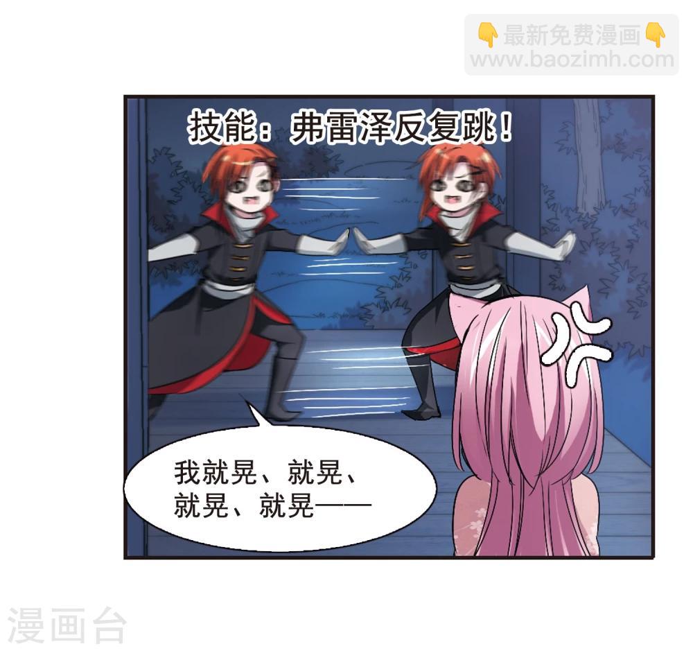第142话 请不要当真2-第142话