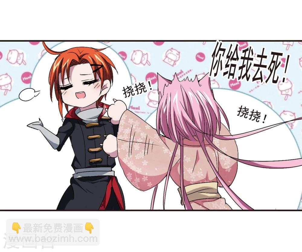第142话 请不要当真2-第142话