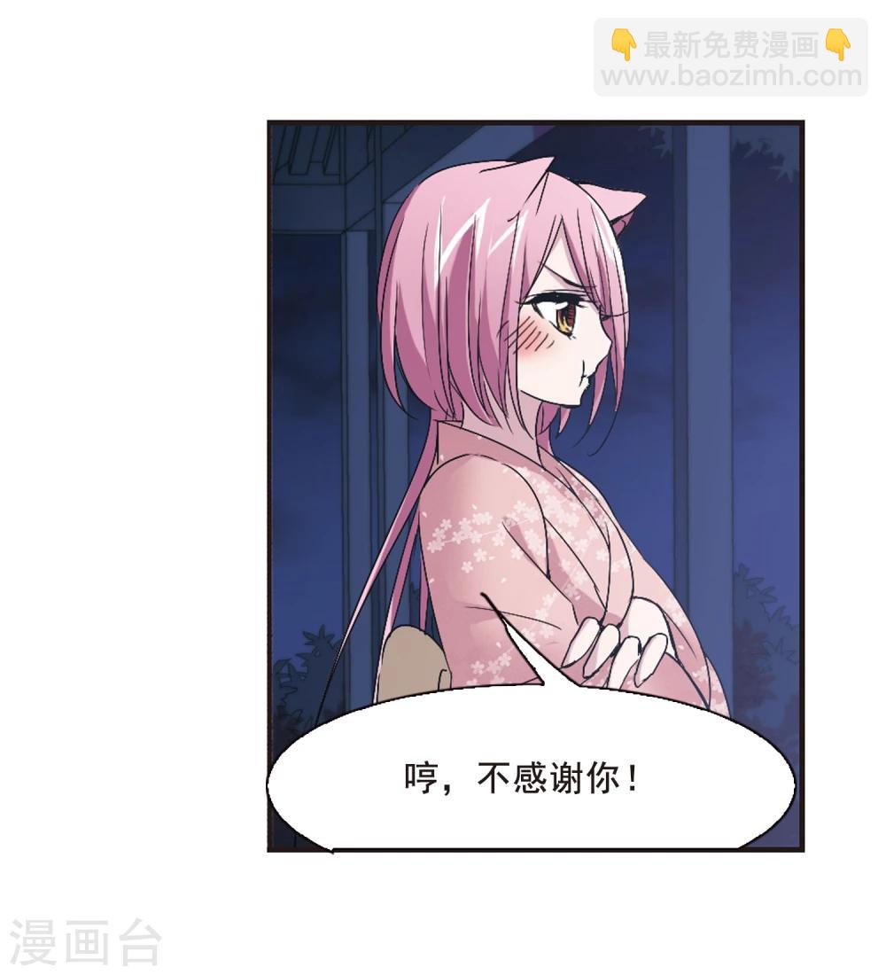 第142话 请不要当真2-第142话