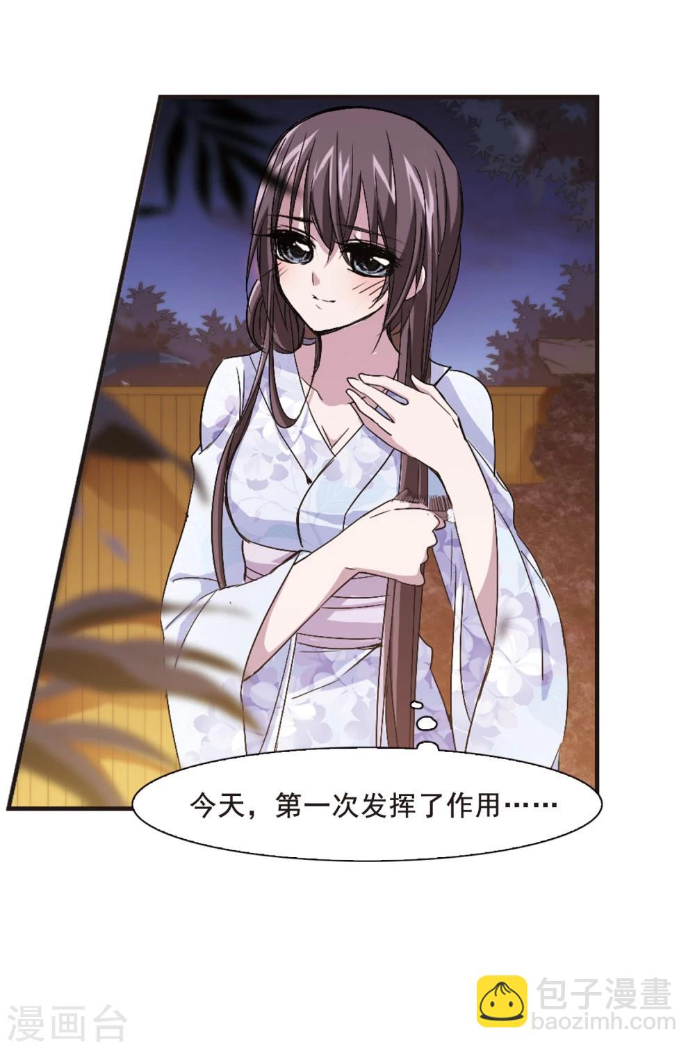 第142话 请不要当真2-第142话