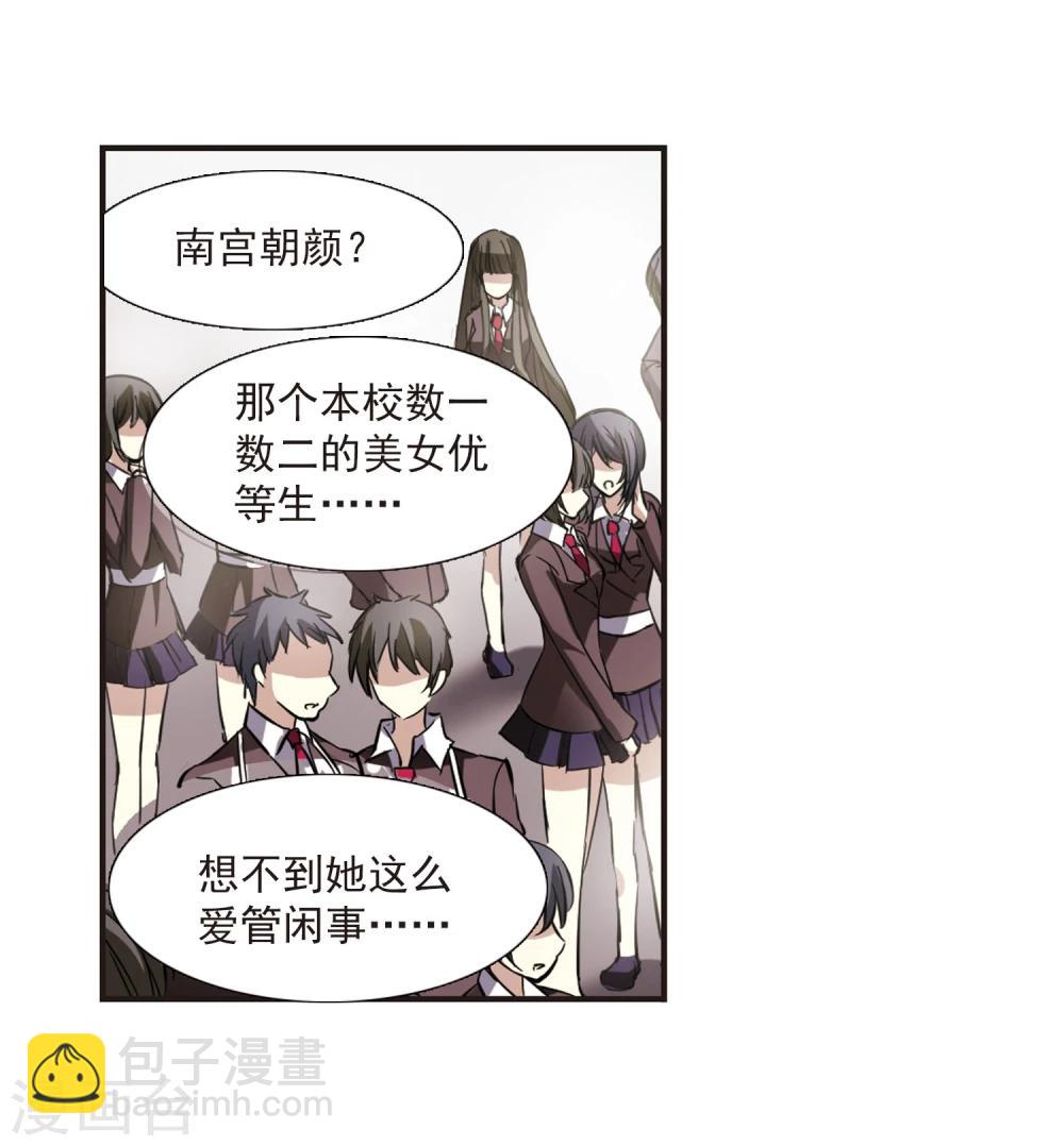 第16话 诡异的乞丐1-第16话