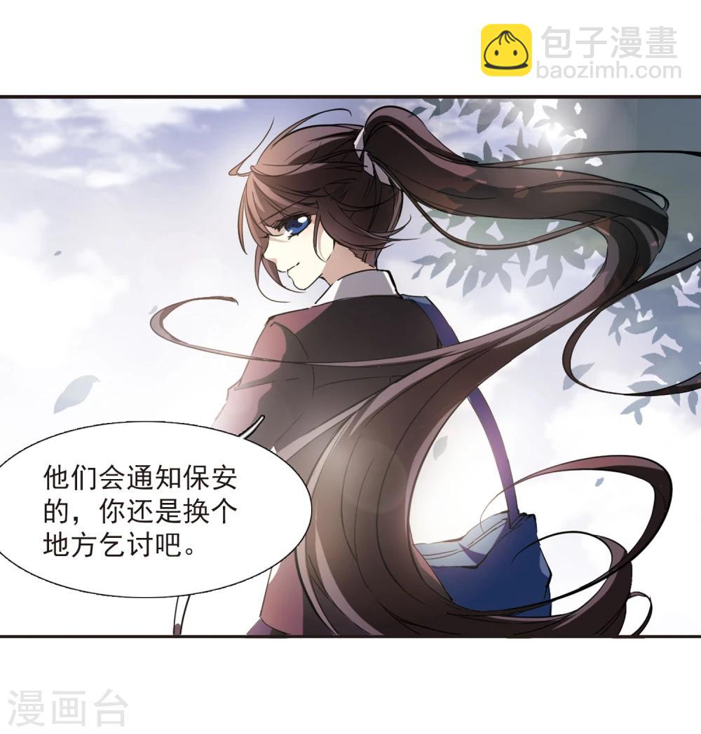 第16话 诡异的乞丐1-第16话