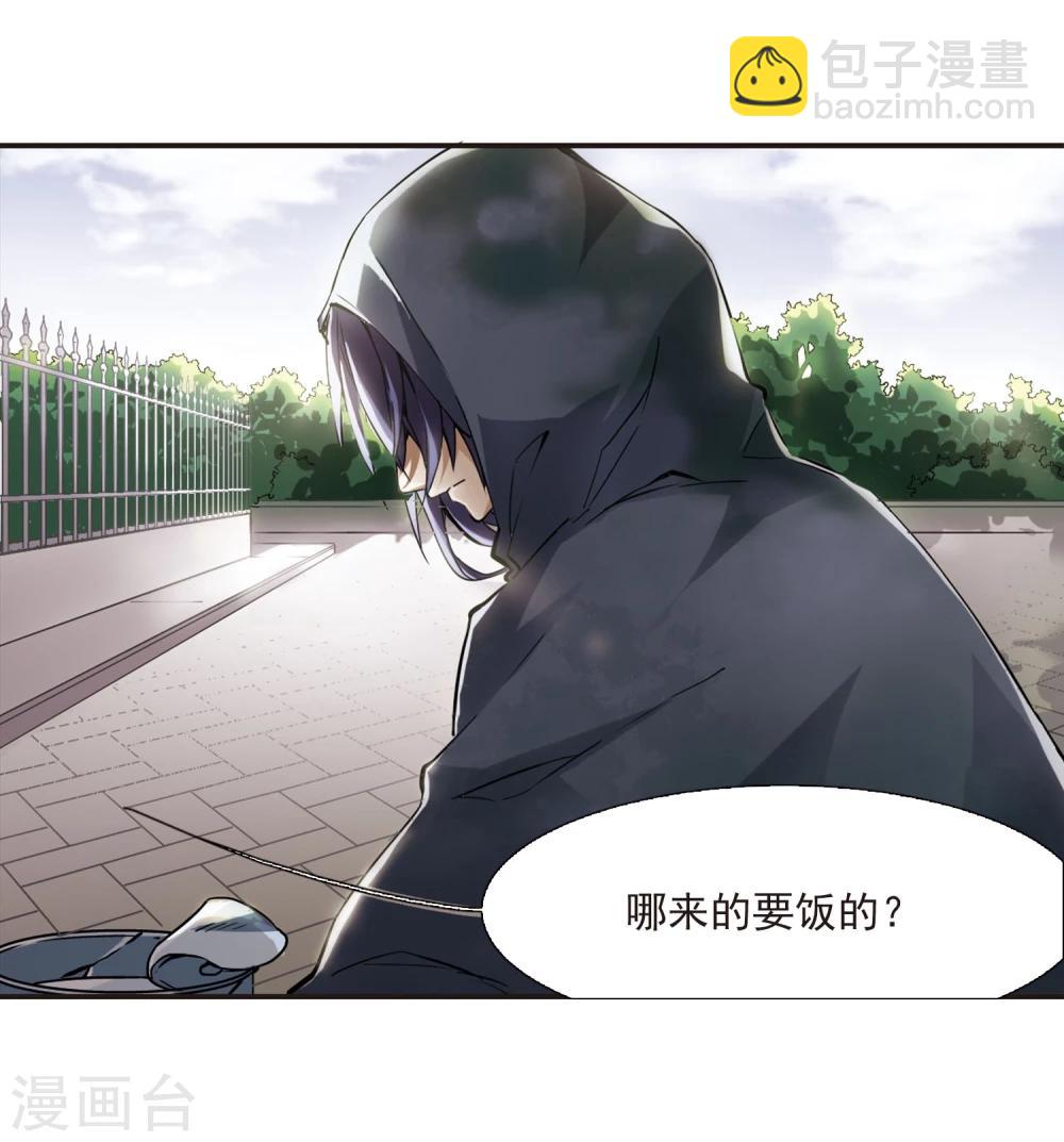 第16话 诡异的乞丐1-第16话