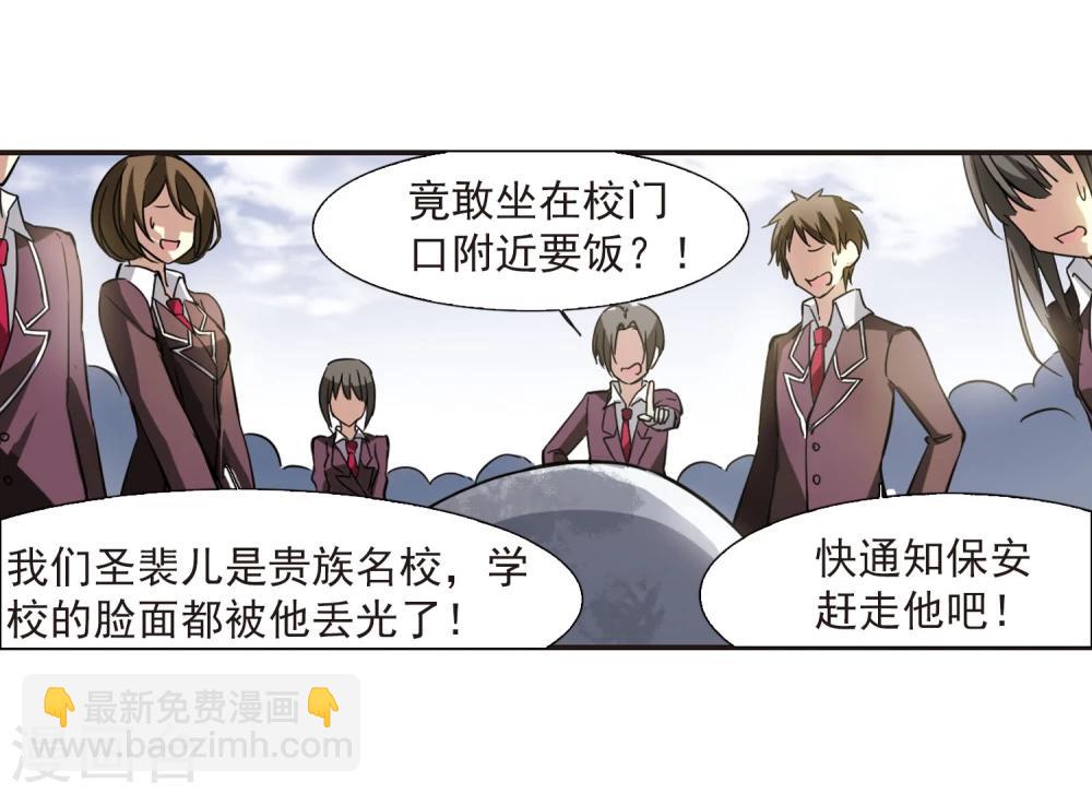 第16话 诡异的乞丐1-第16话
