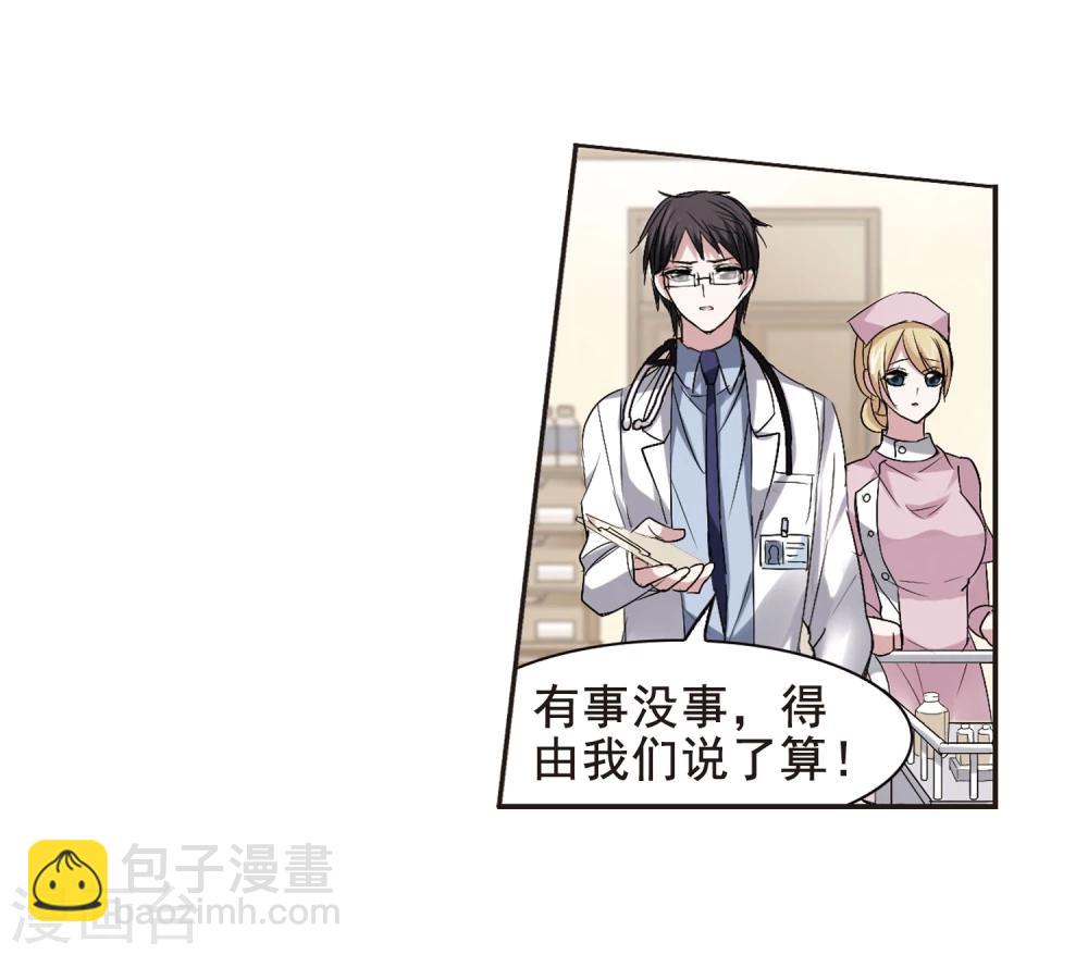 第152话 校医3-第152话