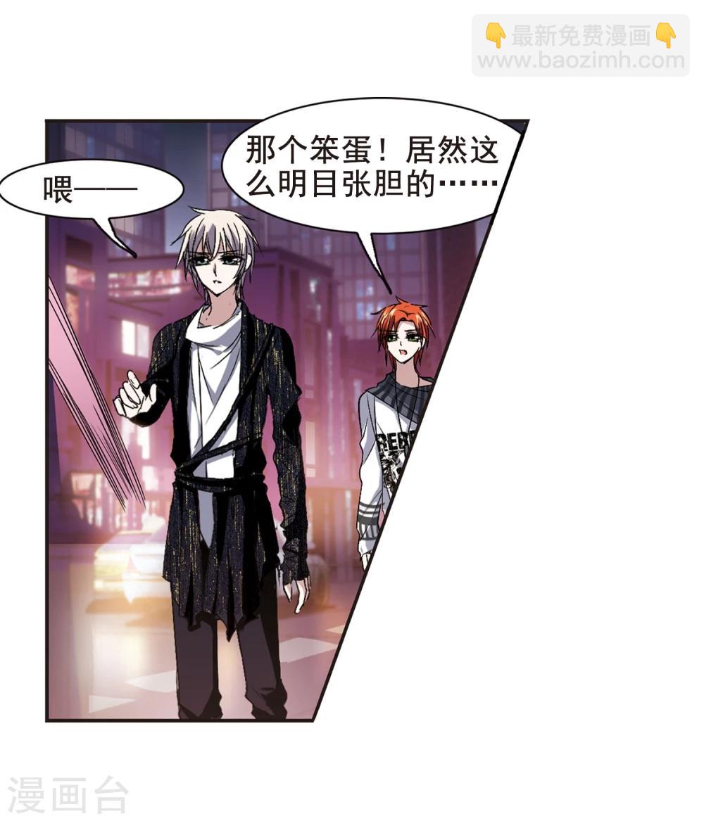 第154话 奇怪的亲王2-第154话