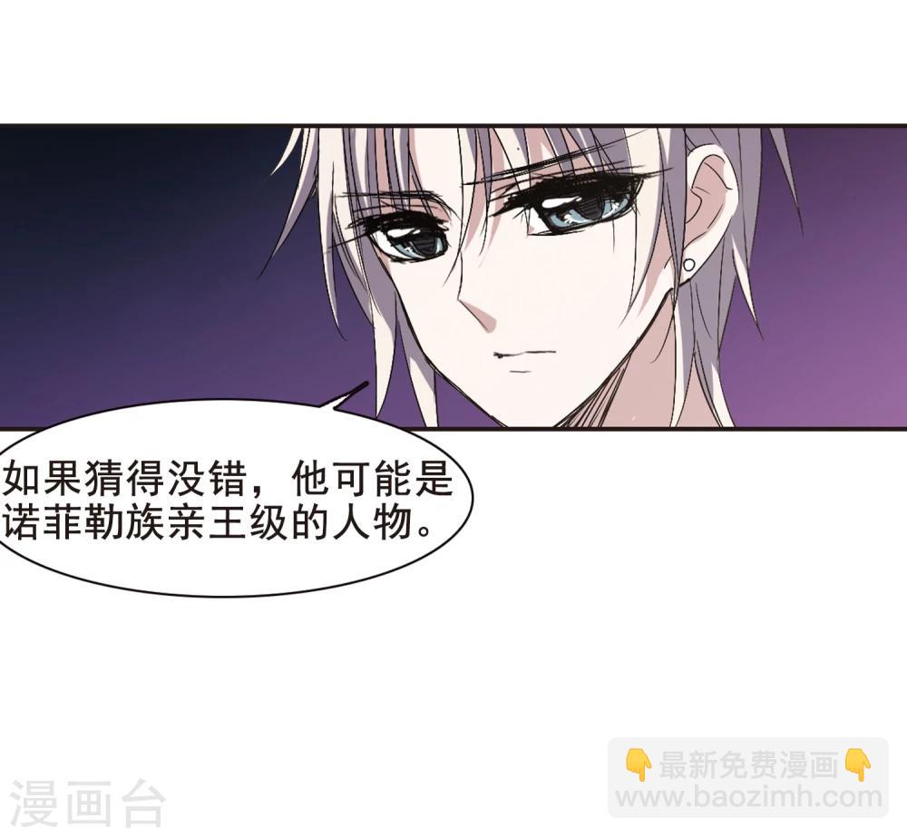 第154话 奇怪的亲王2-第154话