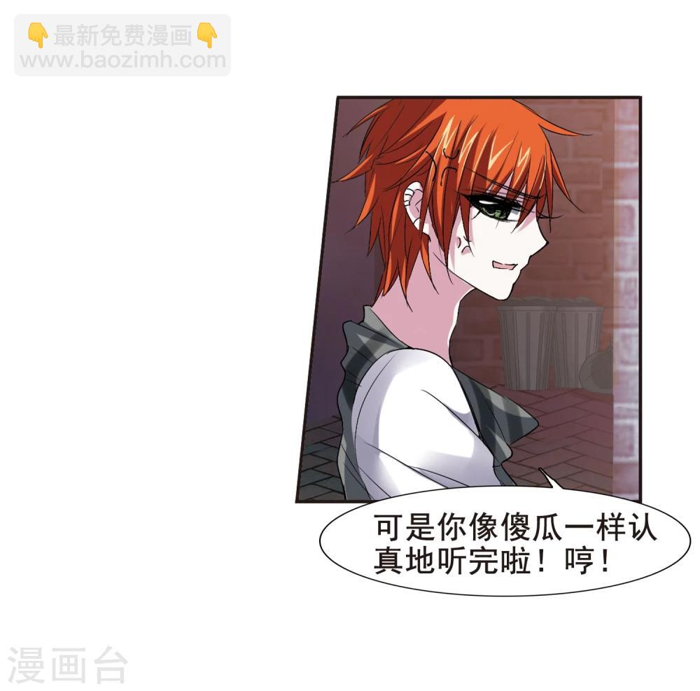 第154话 奇怪的亲王2-第154话