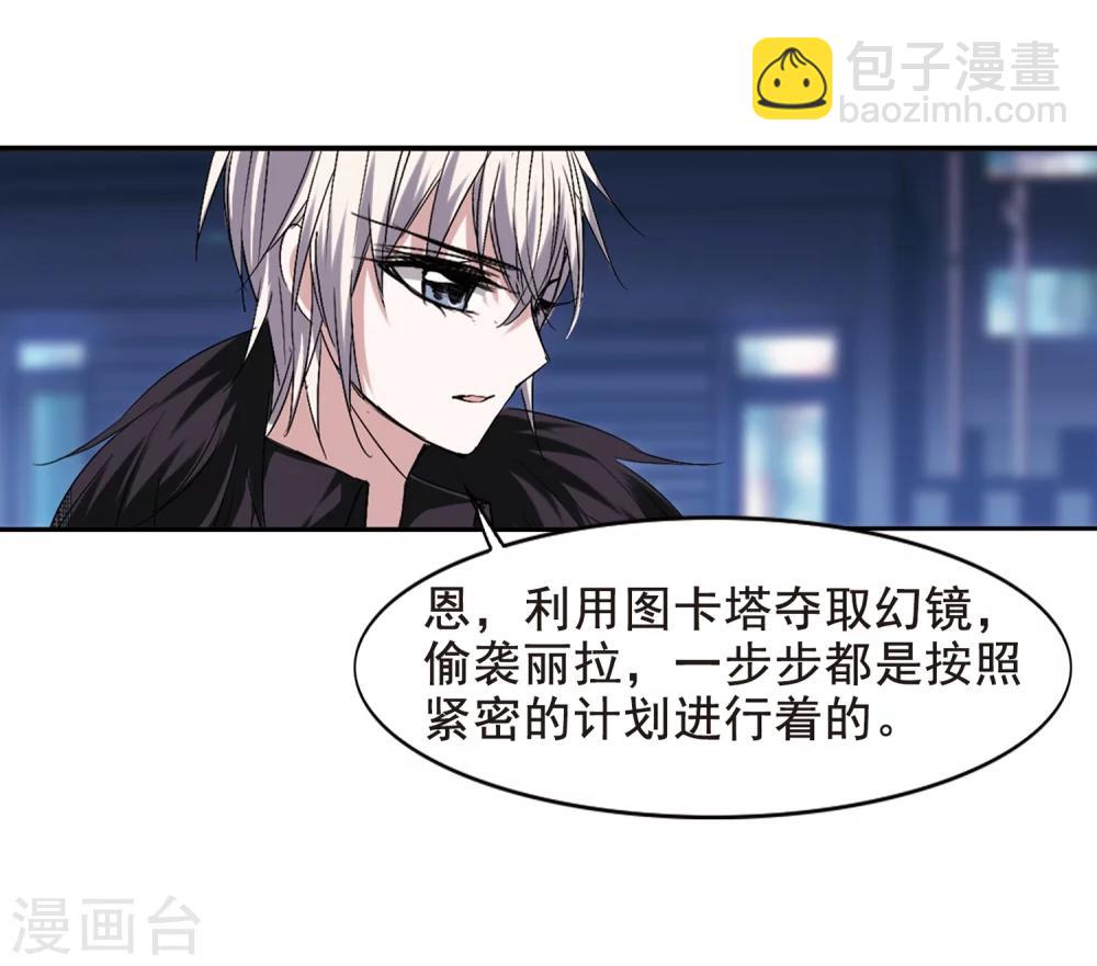 第160话 失败的丽拉2-第160话