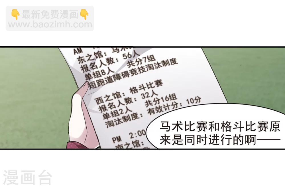第166话 比赛开始！2-第166话