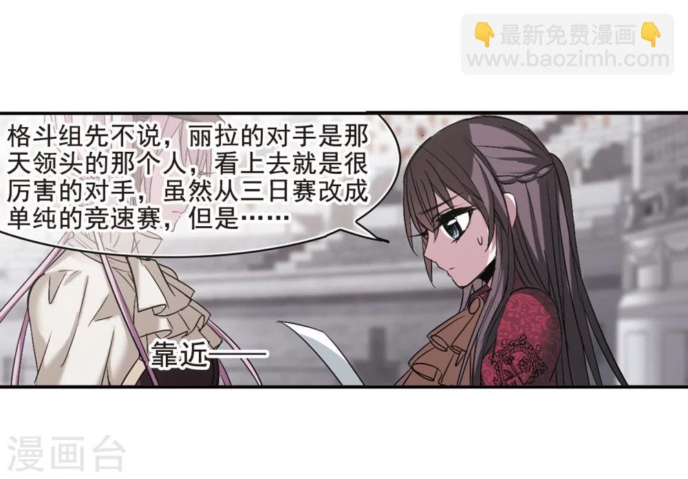 第166话 比赛开始！2-第166话