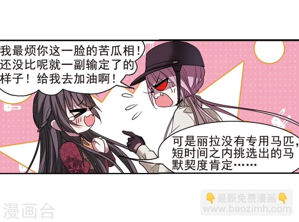 第166话 比赛开始！2-第166话