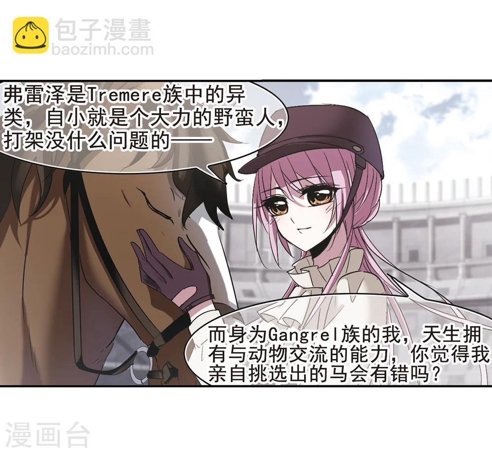 第166话 比赛开始！2-第166话