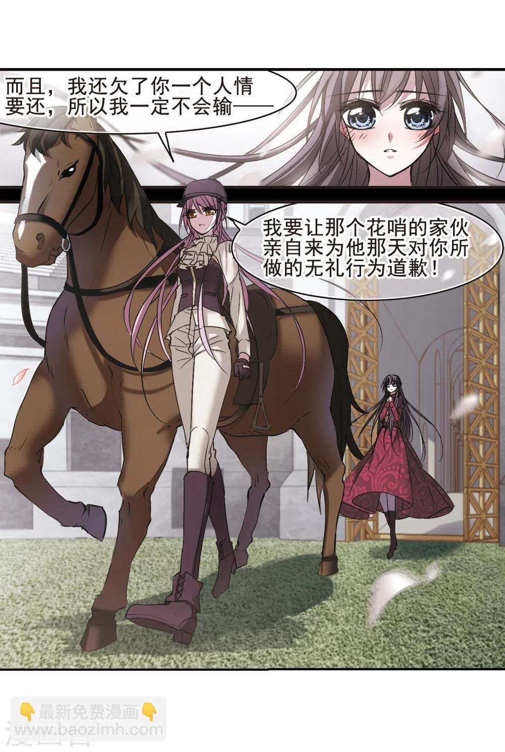 第166话 比赛开始！2-第166话