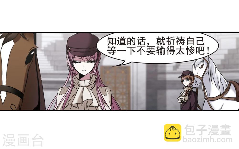 第166话 比赛开始！2-第166话