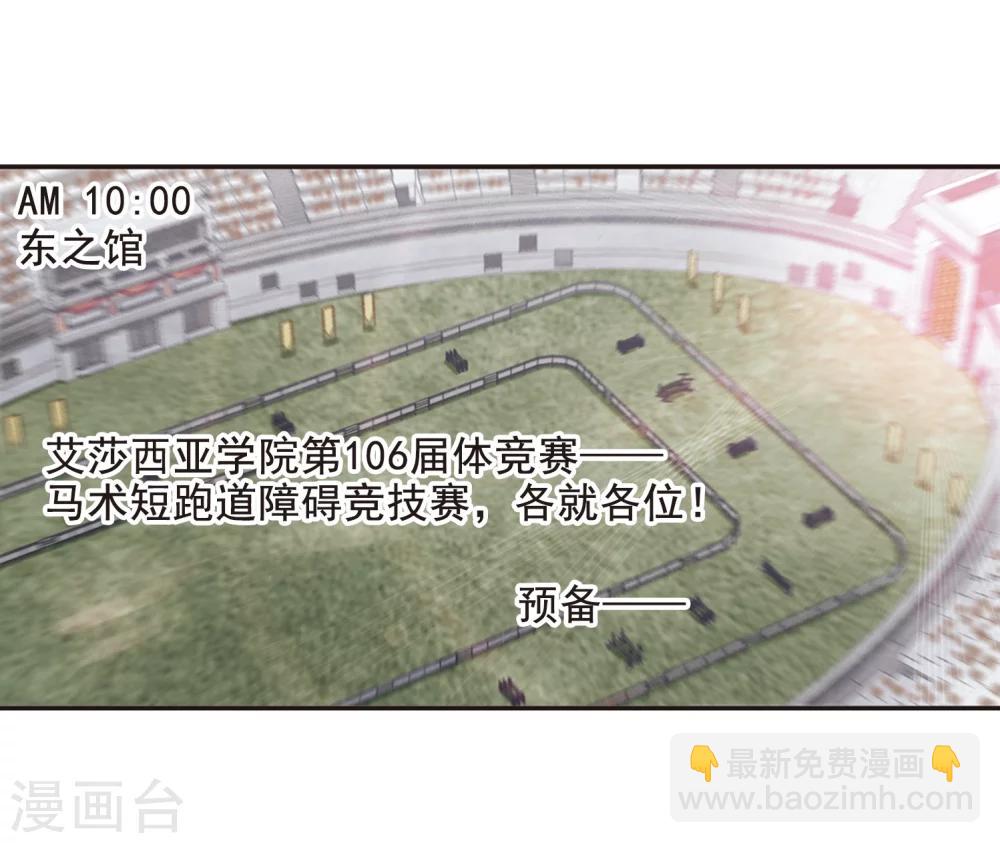 第166话 比赛开始！2-第166话