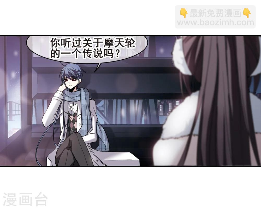 第172话 摩天轮的传说2-第172话