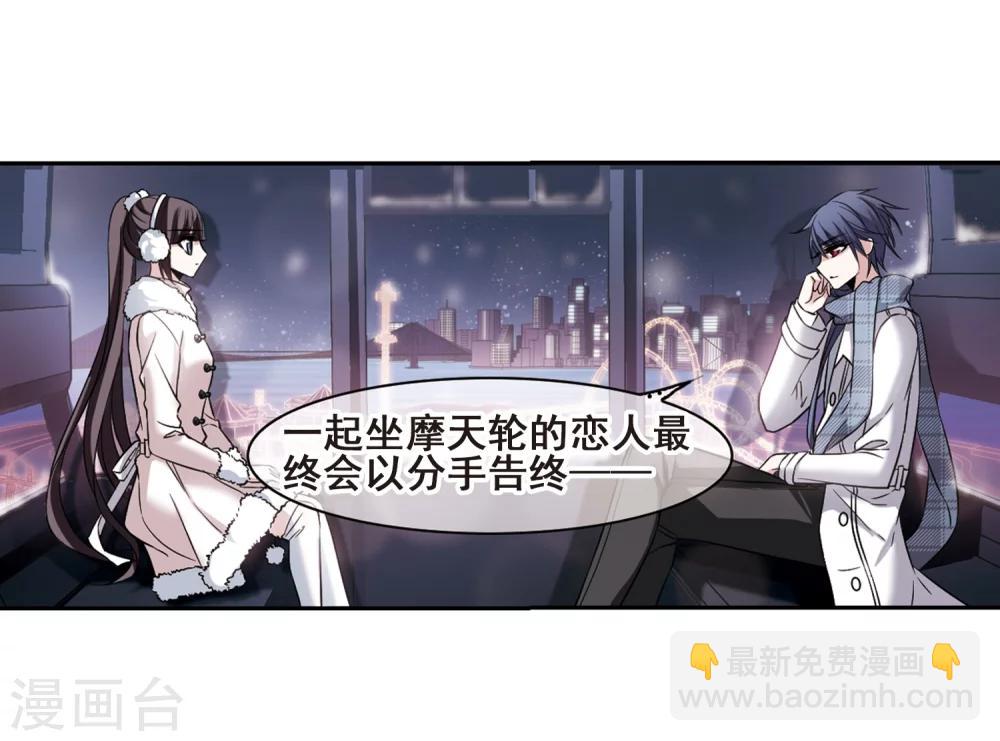 第172话 摩天轮的传说2-第172话