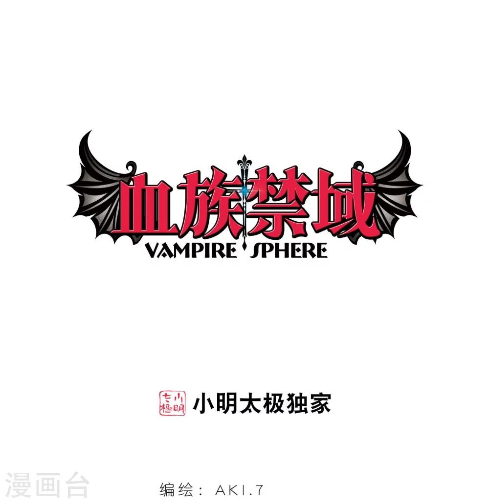 第180话 沉睡的魅影1-第180话