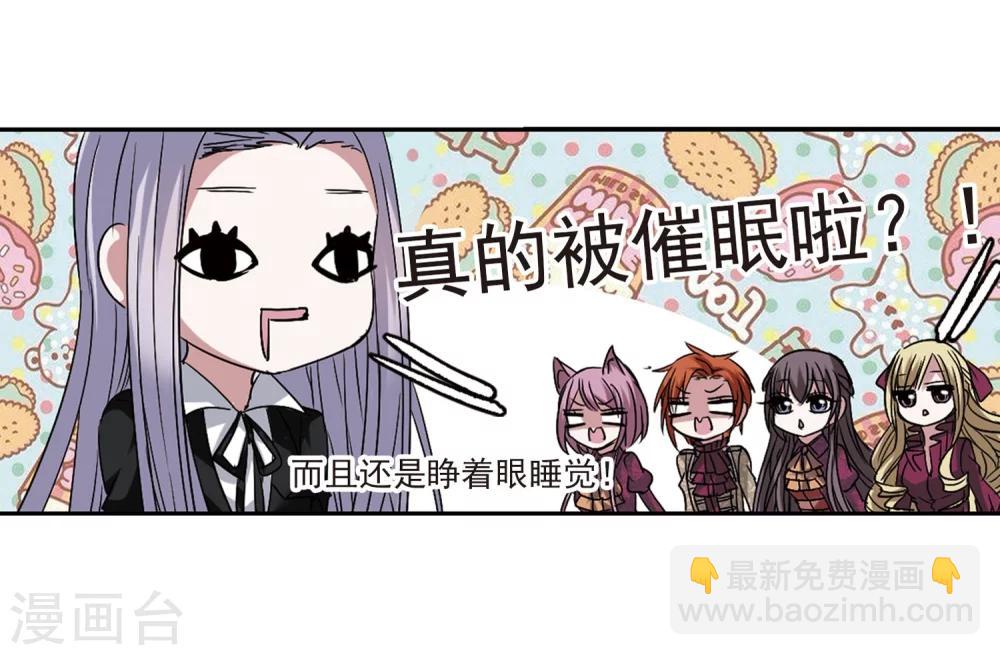 第180话 沉睡的魅影1-第180话