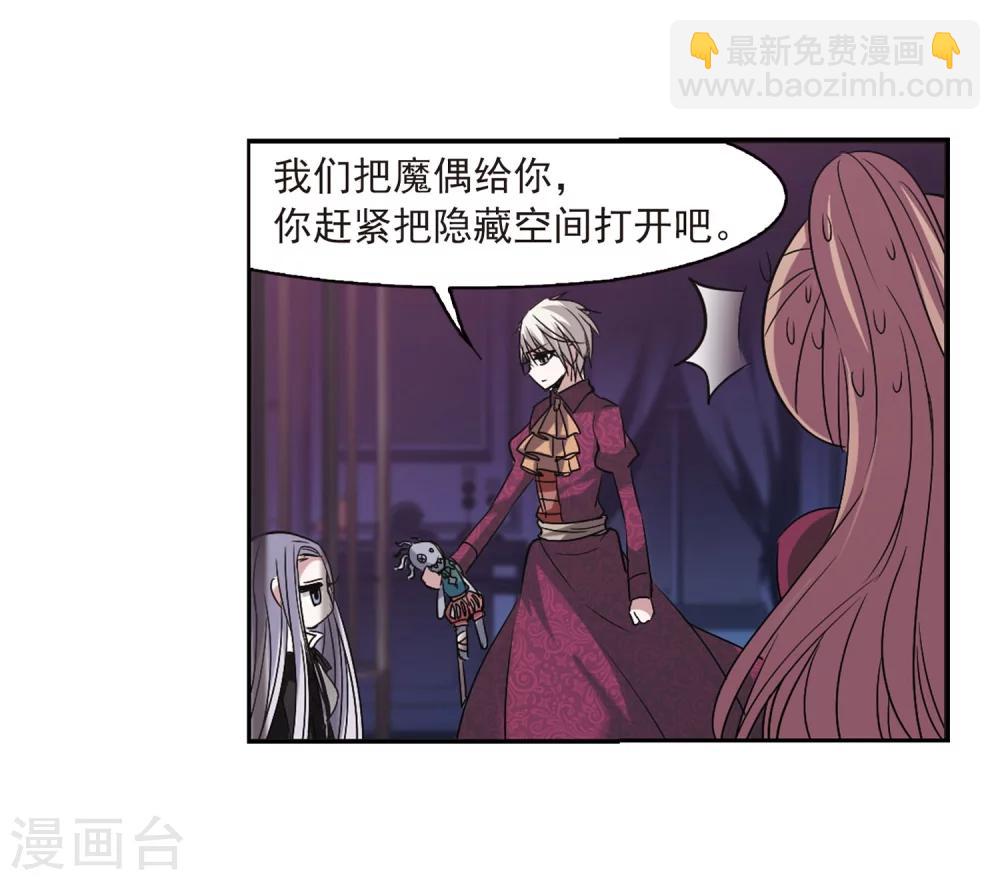 第180话 沉睡的魅影1-第180话