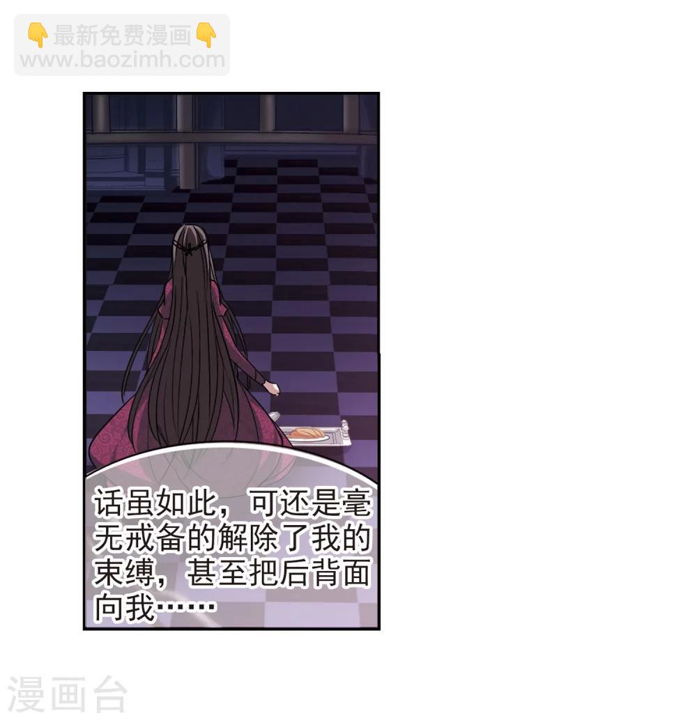 第180话 沉睡的魅影1-第180话