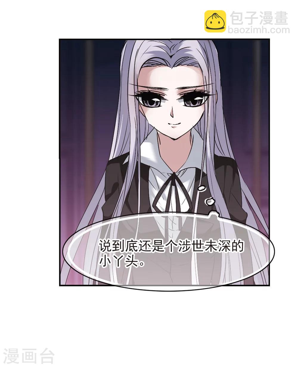 第180话 沉睡的魅影1-第180话