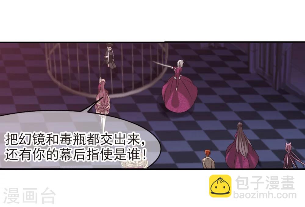 第180话 沉睡的魅影1-第180话