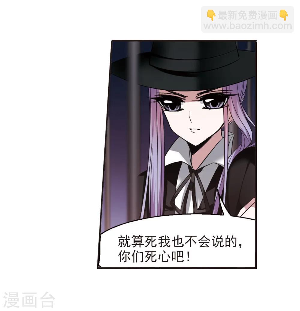 第180话 沉睡的魅影1-第180话