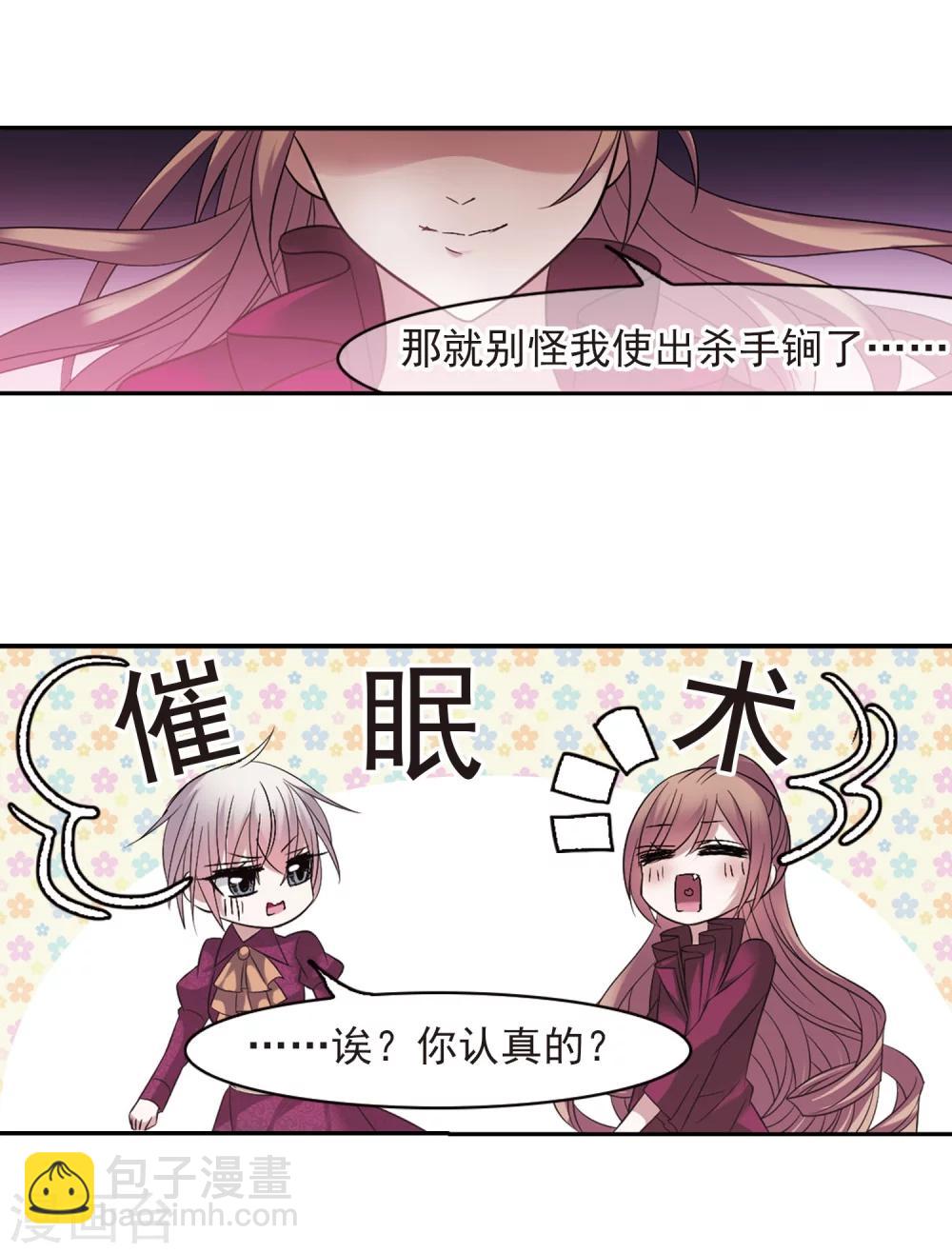 第180话 沉睡的魅影1-第180话