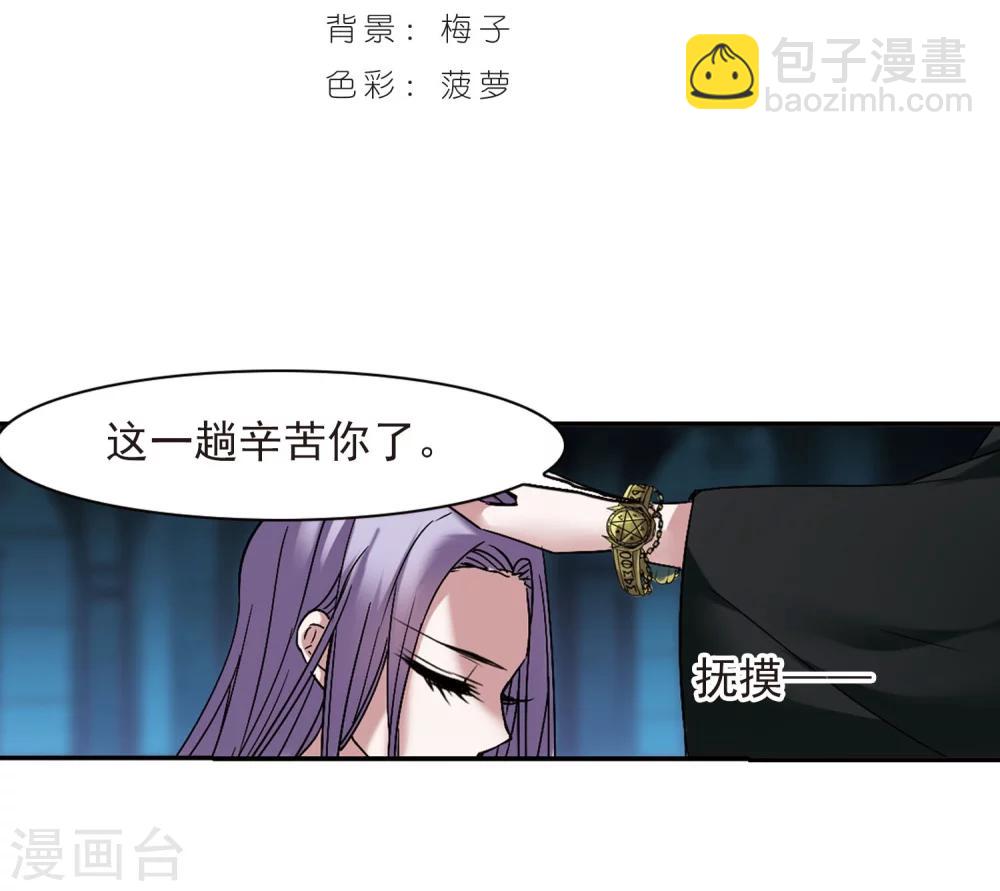 第182话 沉睡的魅影3-第182话