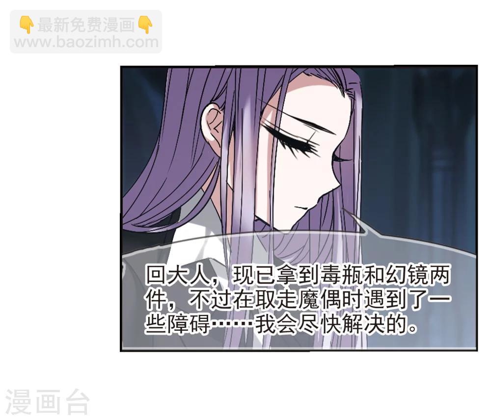 第182话 沉睡的魅影3-第182话