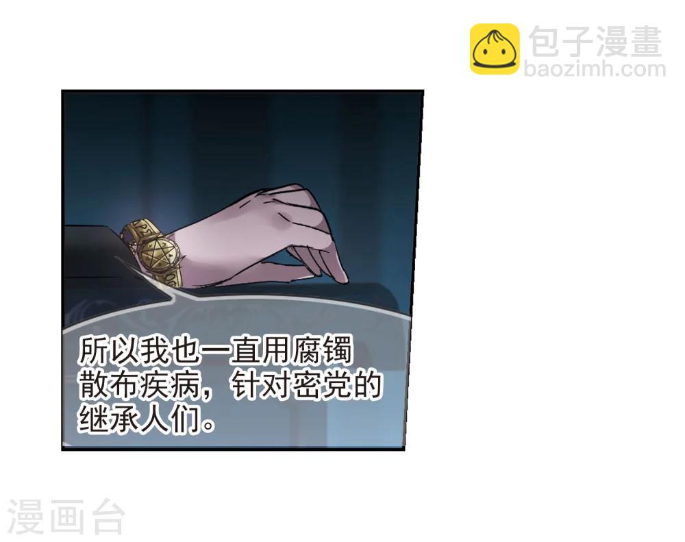 第182话 沉睡的魅影3-第182话