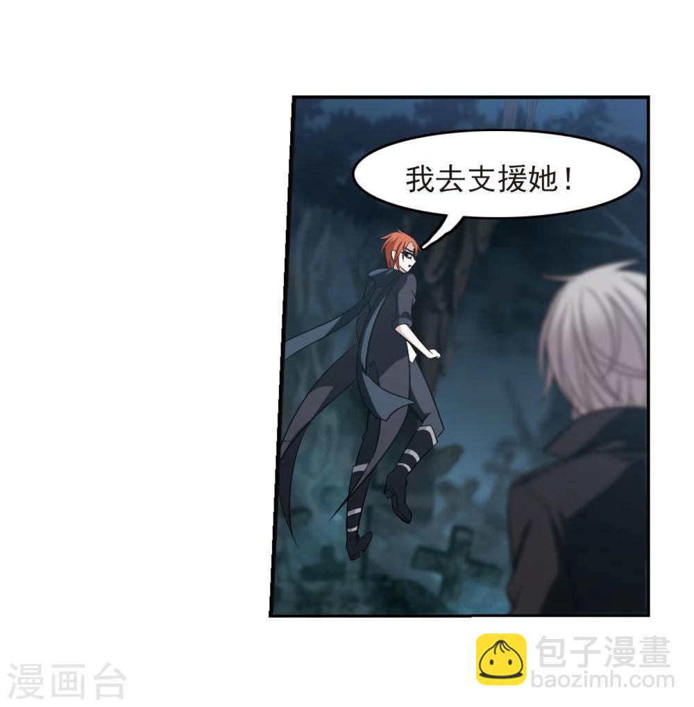 第184话 星月相映2-第184话