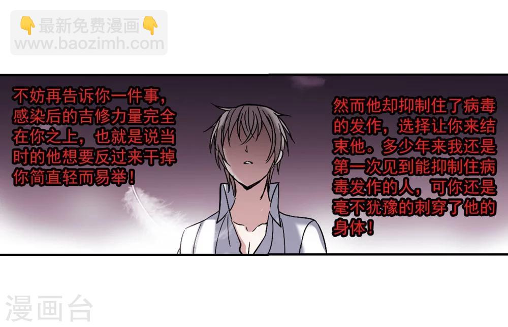 第188话 兄弟3-第188话