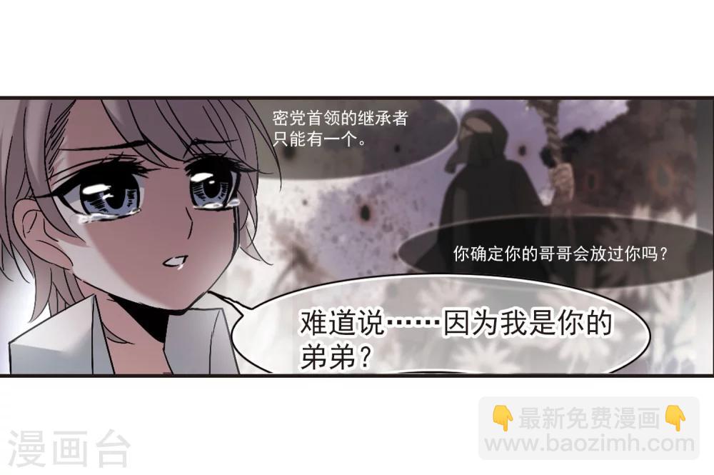 第188话 兄弟3-第188话