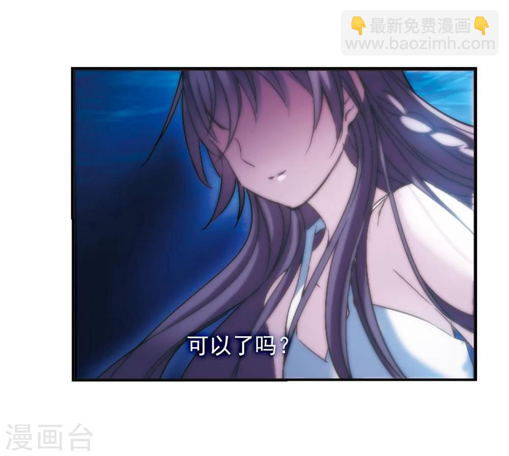 第190话 融化冰川的微笑2-第190话