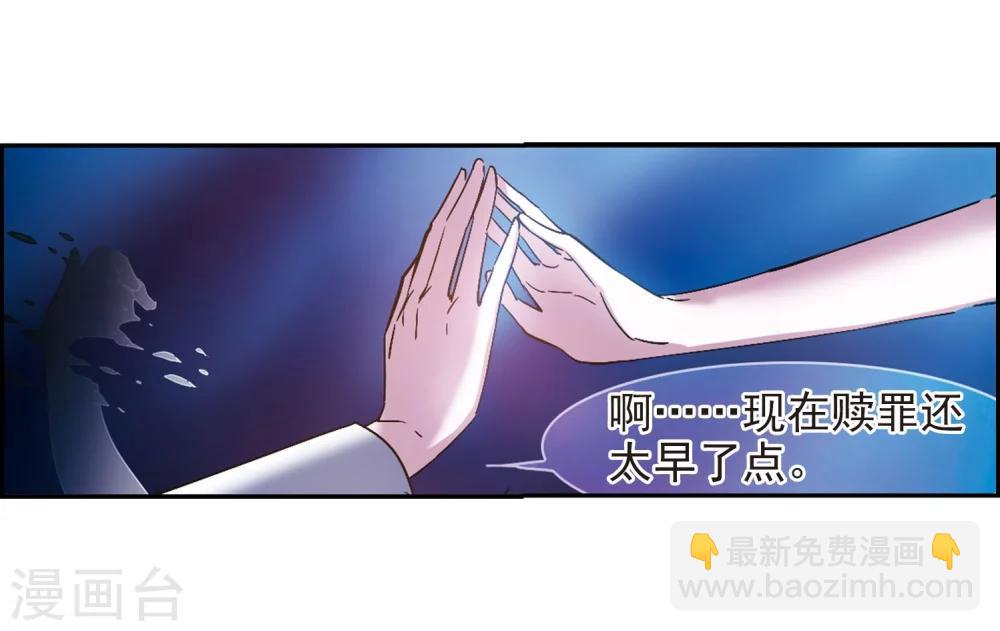 第190话 融化冰川的微笑2-第190话